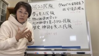 滅びる民族の条件とは