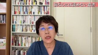 涙なしには読めない遺書