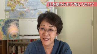 日本舐められて悔しくない？