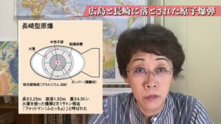 広島と長崎に落とされた原子爆弾