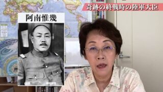 奇跡の終戦時の陸軍大臣