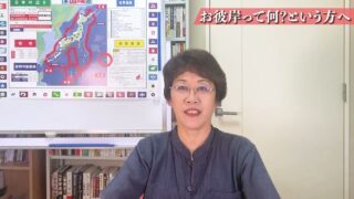 お彼岸って何❓という方へ