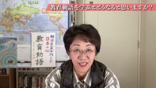 教育勅語を学ぶとどうなると思いますか❓