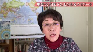 明治天皇陛下にまつわるエピソード