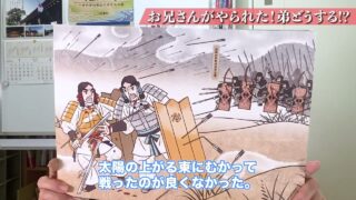 【神武東征①】お兄さんがやられた！弟どうする⁉️