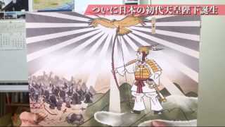 【神武東征②】ついに日本の初代天皇陛下誕生