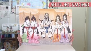 第11代、垂仁天皇【後編】