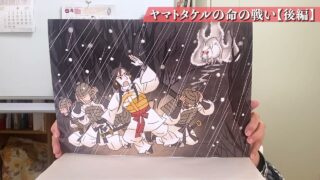 ヤマトタケルの命の戦い【後編】