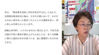 ８月１５日は終戦記念日？