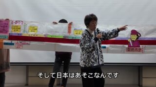 講演動画