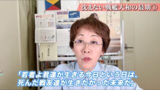 沈まない戦艦大和の最期①