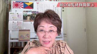 初の知覧研修開催①