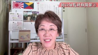 初の知覧研修開催②