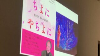 5月１１日講演②