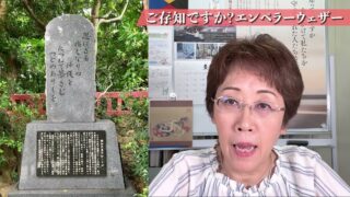 ご存知ですか？エンペラーウェザー