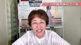 今年の沖縄戦跡慰霊の旅