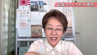 最強パワースポット神社