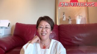 令和7年7月に入って