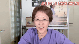 9月の祝日カレンダーより