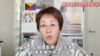 出光佐三の生き方①