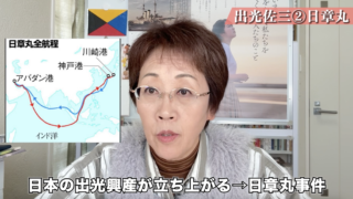 出光佐三②日章丸