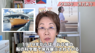 令和8年謹賀新年（限定動画）