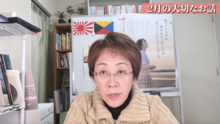 2月の大切なお話