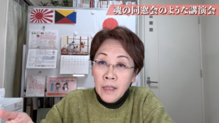 魂の同窓会のような講演会