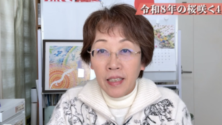 令和8年桜咲く4月