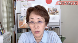 戦争を語る訳