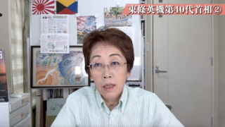 東條英機第40代首相②