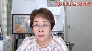 上半期最後の月