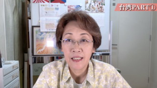 台湾PART①