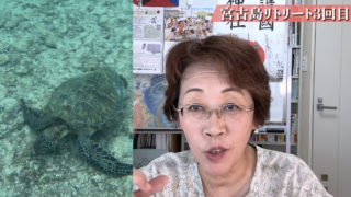 宮古島リトリート3回目